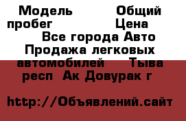  › Модель ­ 626 › Общий пробег ­ 230 000 › Цена ­ 80 000 - Все города Авто » Продажа легковых автомобилей   . Тыва респ.,Ак-Довурак г.
